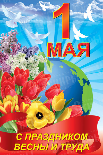 1 mayu
