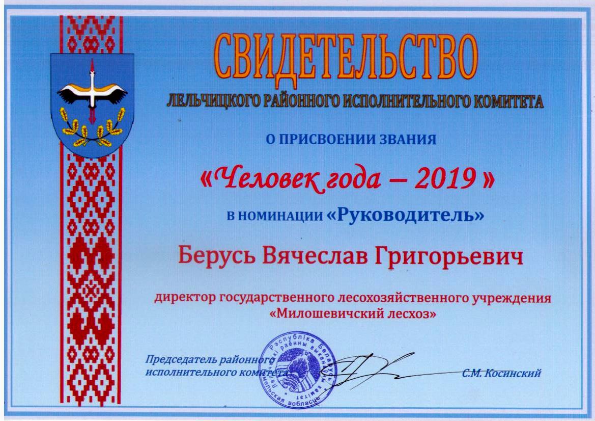 Фото слет передовиков 2
