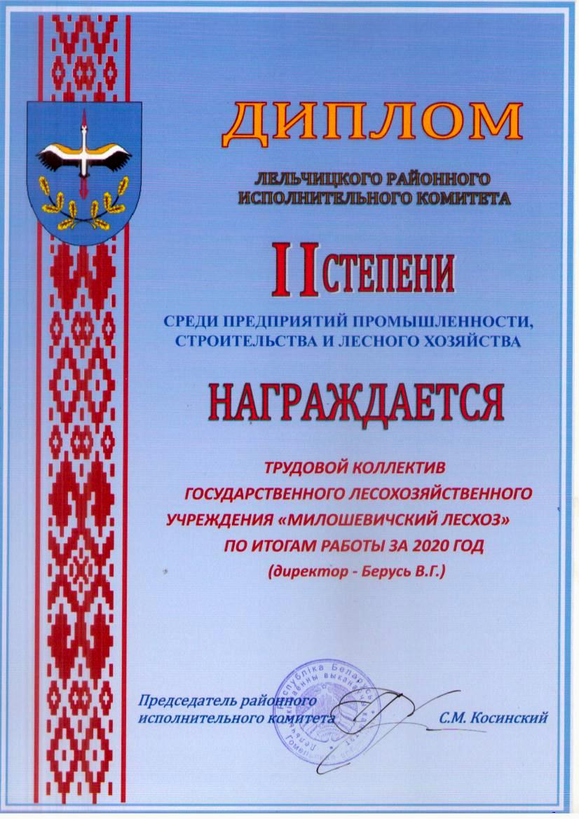 Фото слет передовиков 1