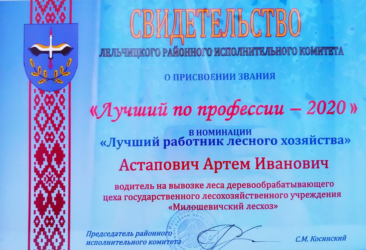 Фото Астапович 2