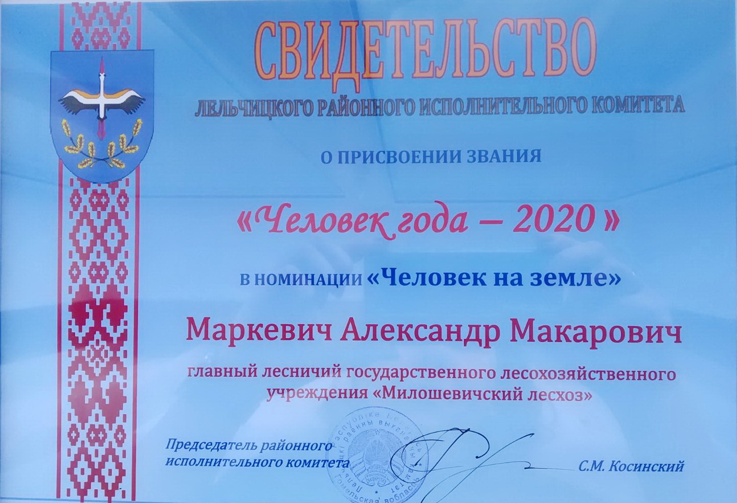 Фото Маркевич 2