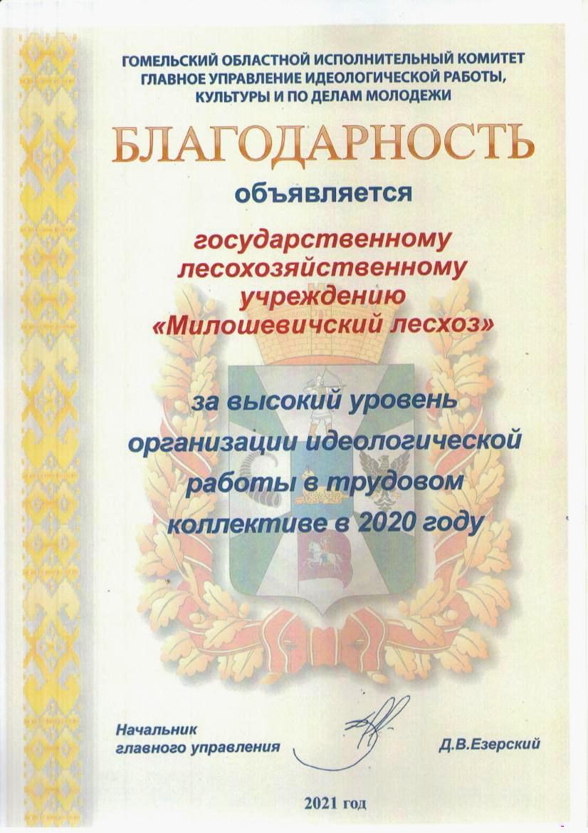 Фото нагр идеолог 3