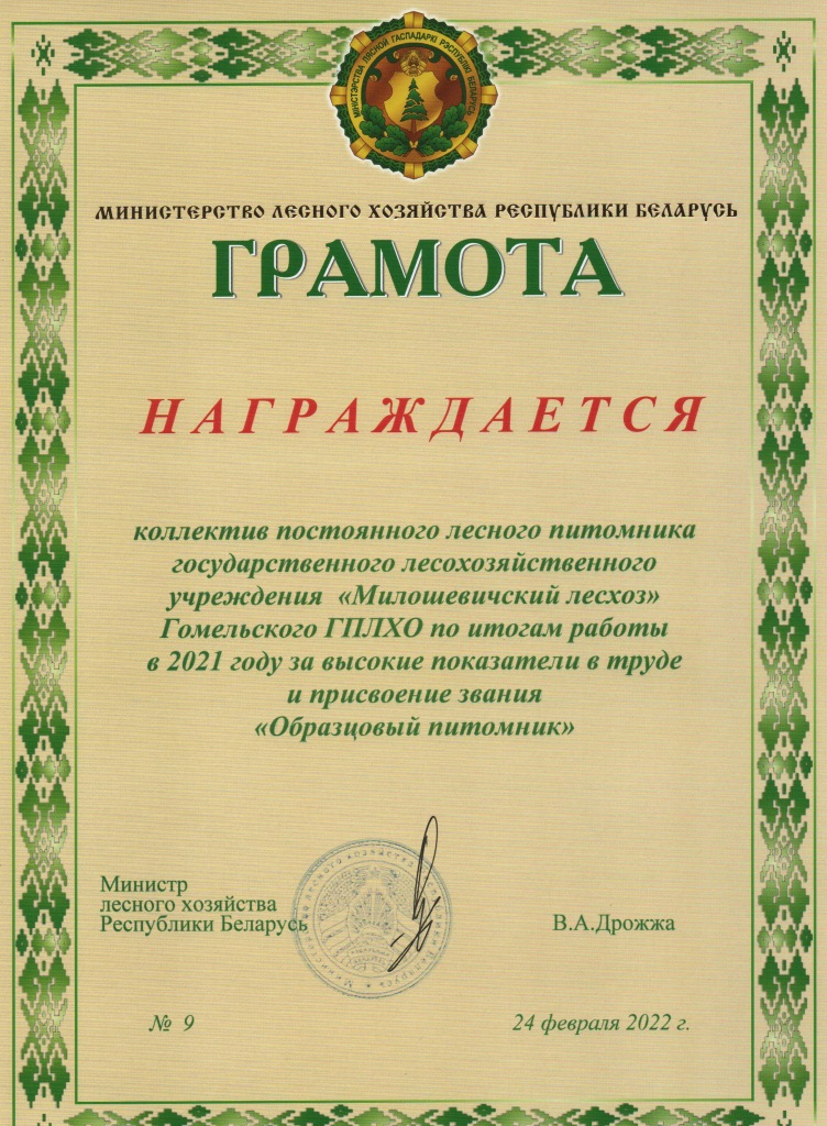 Коллегия март 3