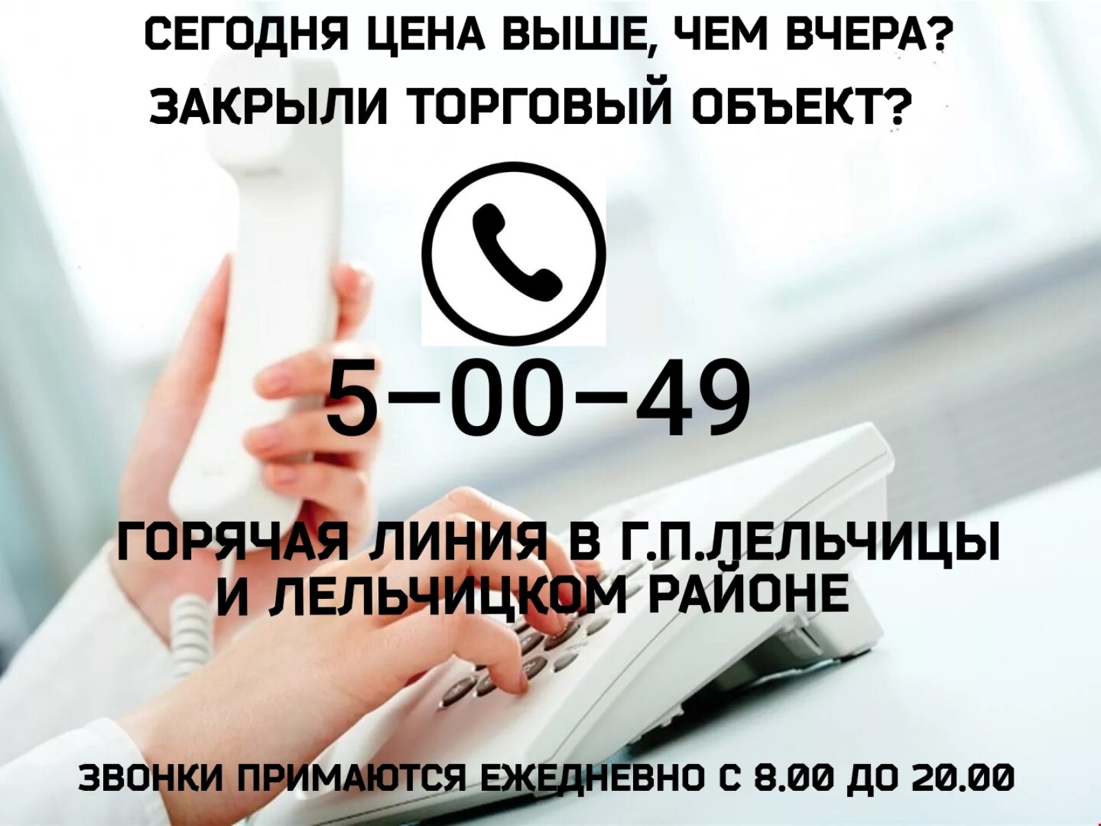 цены 2