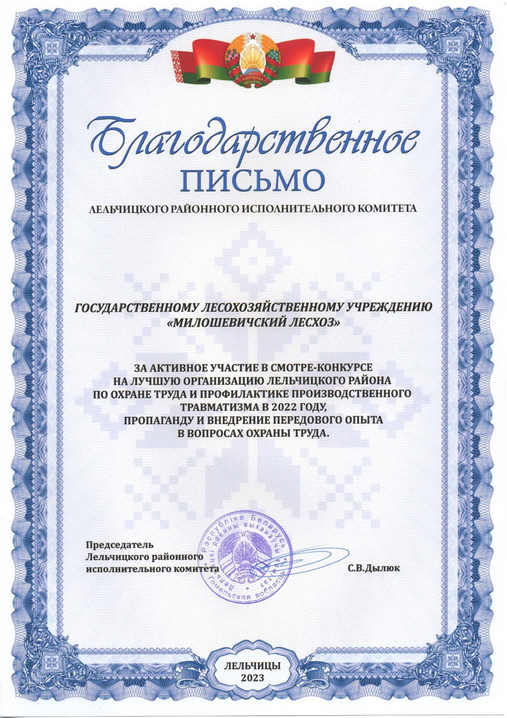 БлПисьмо ОТ за 2022